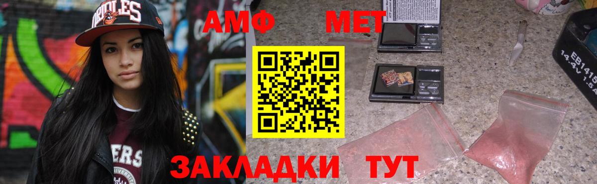 Амфетамин 97% Ахтубинск