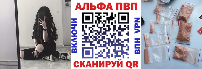 Альфа ПВП мука  Ахтубинск 