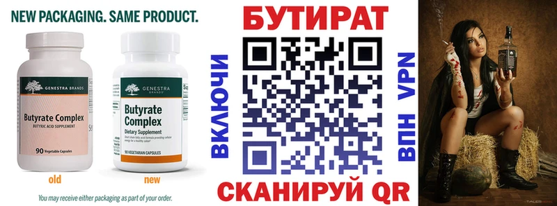 БУТИРАТ BDO  MEGA онион  Ахтубинск  где продают  