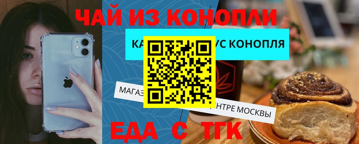Ахтубинск  Cannafood марихуана  Вход с VPN 