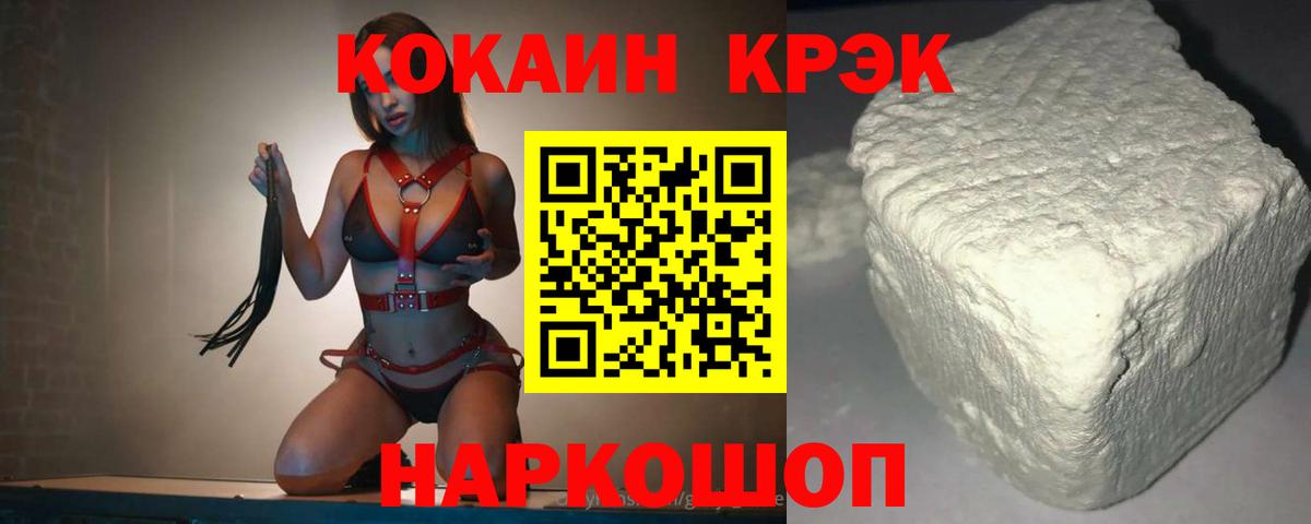 Кокаин 97%  Кокаин  Cocaine FishScale  Ахтубинск 