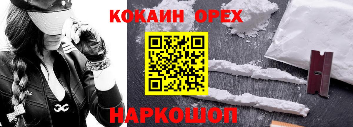 Кокаин VHQ  Cocaine Перу  Ахтубинск  Вход с VPN 