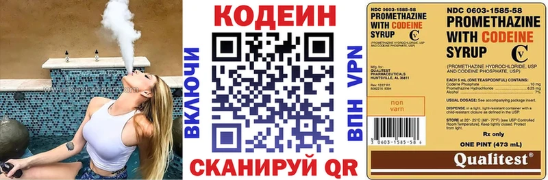 Кодеиновый сироп Lean Purple Drank  Ахтубинск 