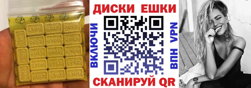 ЭКСТАЗИ круглые  Ахтубинск 