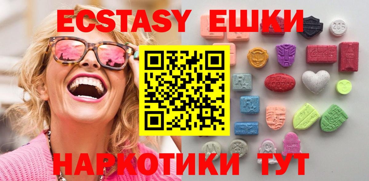 Ecstasy MDMA  Ахтубинск 