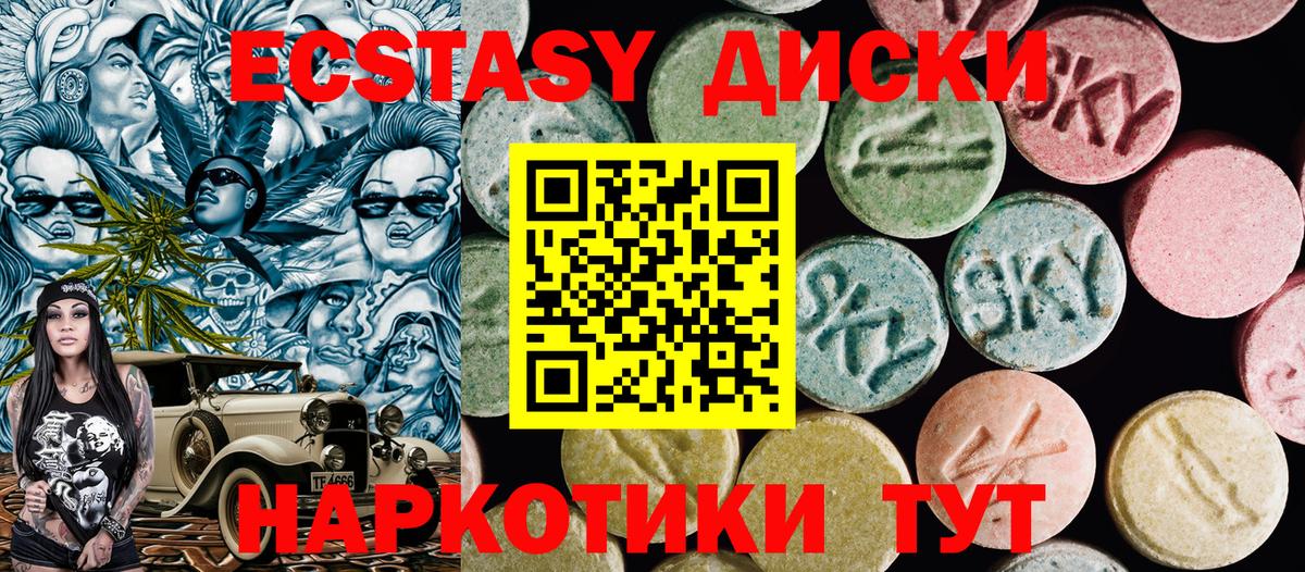 Ecstasy Дубай Ахтубинск