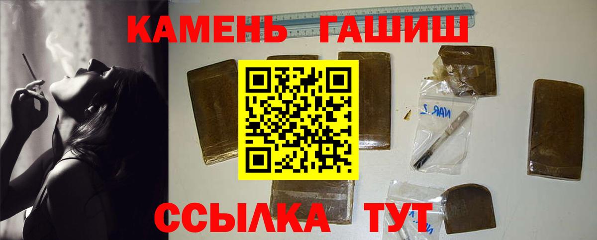 Гашиш ice o lator Ахтубинск