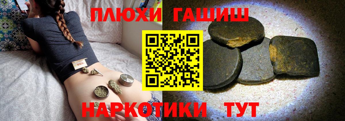 ГАШИШ VHQ  ГАШИШ  Ахтубинск  Вход с VPN  ГАШИШ hashish 