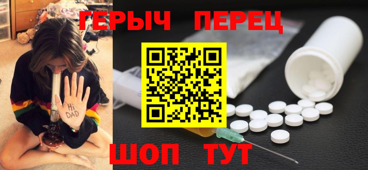 Героин Heroin Ахтубинск