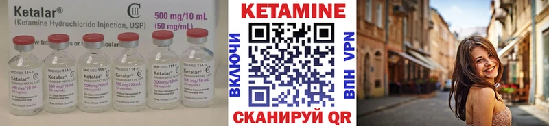 дарнет шоп  mega вход  КЕТАМИН ketamine  Ахтубинск 