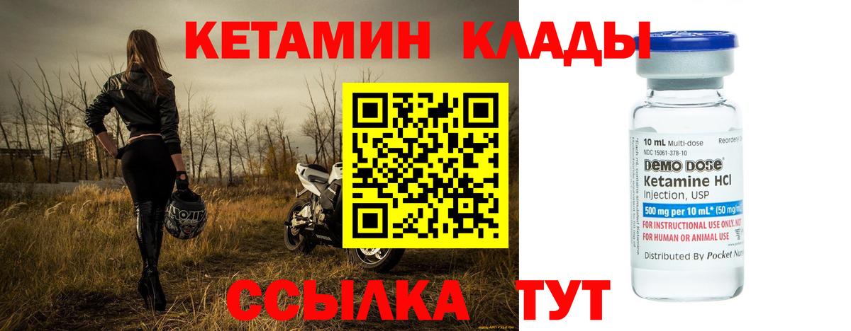 Кетамин VHQ  КЕТАМИН VHQ  Ахтубинск 