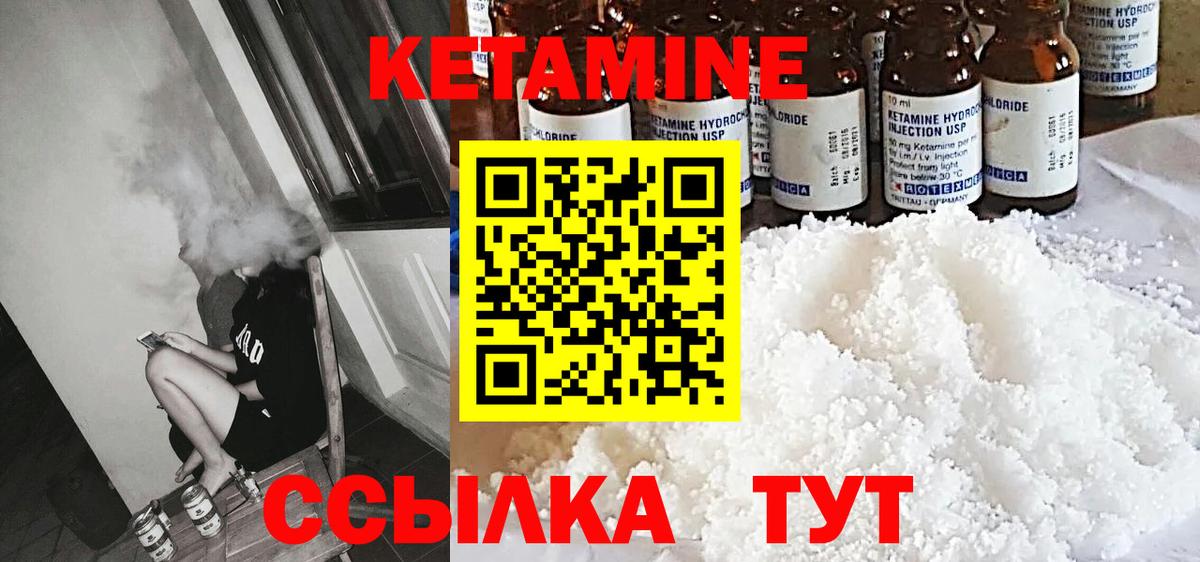 КЕТАМИН ketamine Ахтубинск