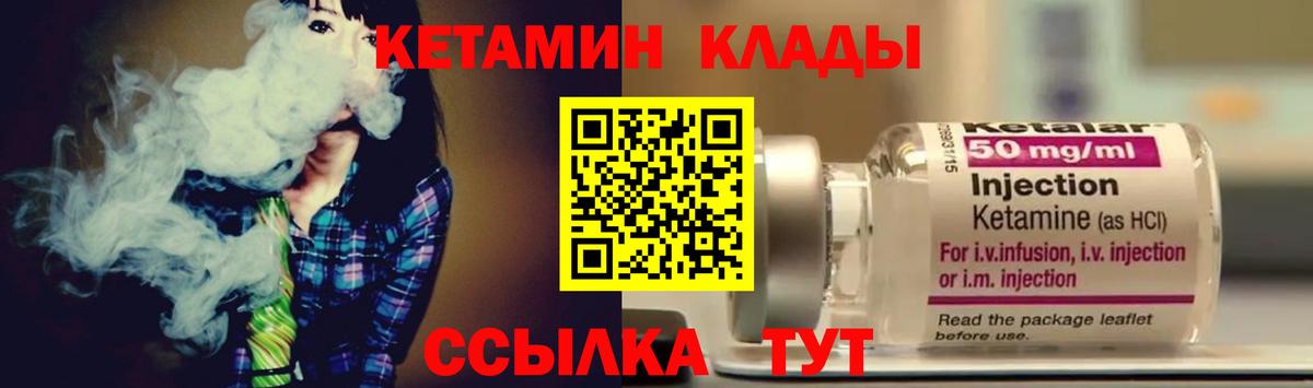 КЕТАМИН ketamine  Вход с VPN  Ахтубинск 