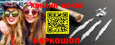 кокаин перу Апрелевка