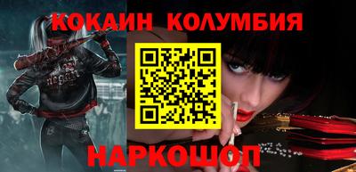 кокаин Аргун