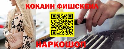 кокаин Аргун