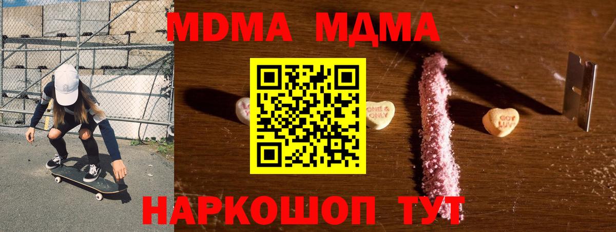 Ахтубинск  МДМА  Вход с VPN  MDMA crystal 