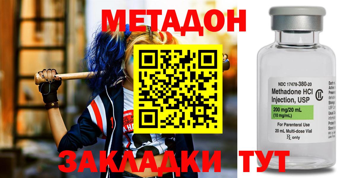 МЕТАДОН мёд Ахтубинск