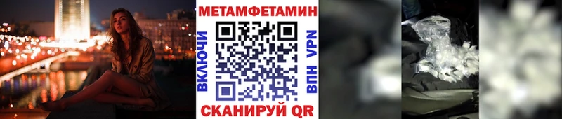 где купить наркоту кракен рабочий сайт Метамфетамин витя Ахтубинск