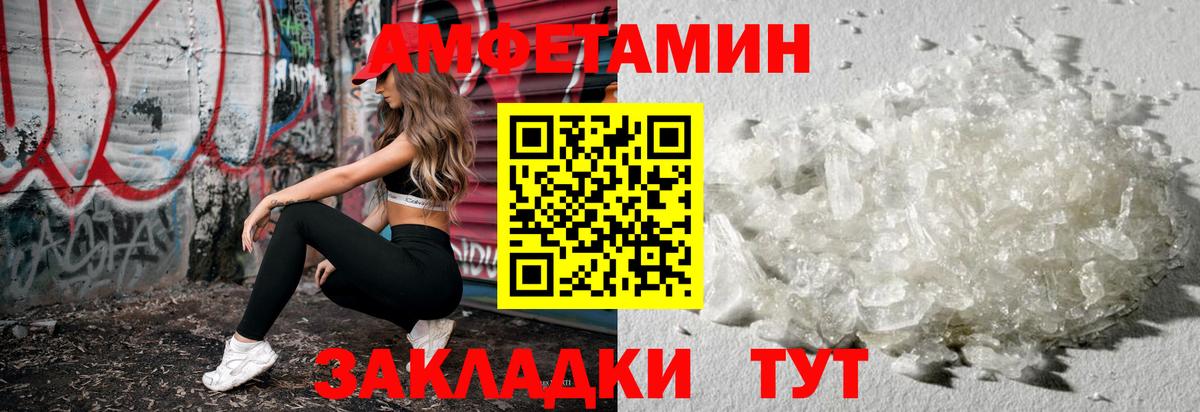 МЕТАМФЕТАМИН витя Ахтубинск