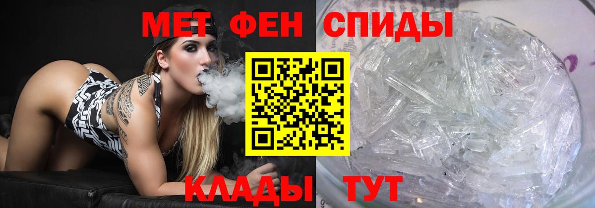 Метамфетамин кристалл  Первитин  Ахтубинск 