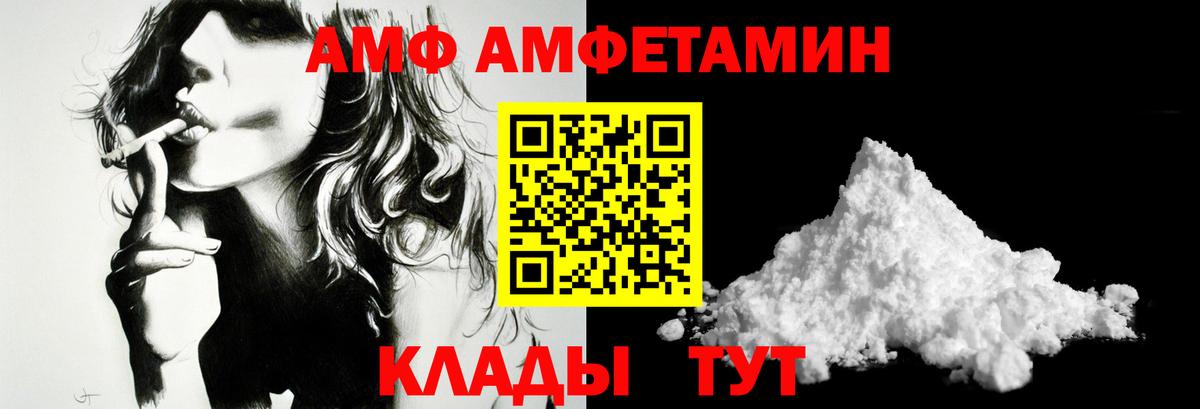 МЕТАМФЕТАМИН  Вход с VPN  Ахтубинск  Метамфетамин мет 