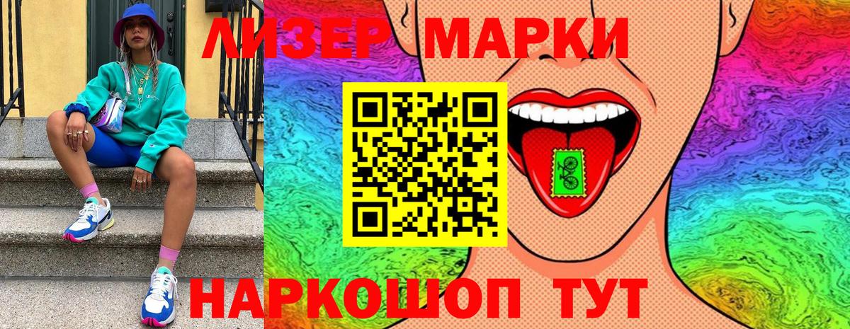 Наркотические марки 1,8мг  Наркотические марки 1,8мг  Вход с VPN  Марки N-bome  Ахтубинск 