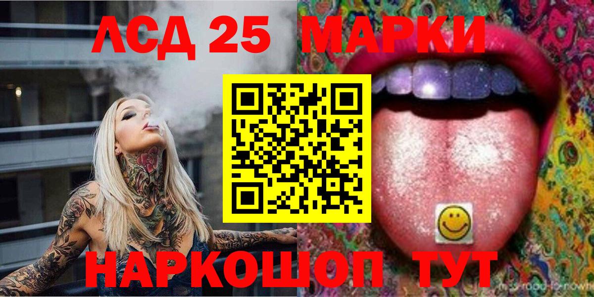 Марки 25I-NBOMe 1,8мг Ахтубинск