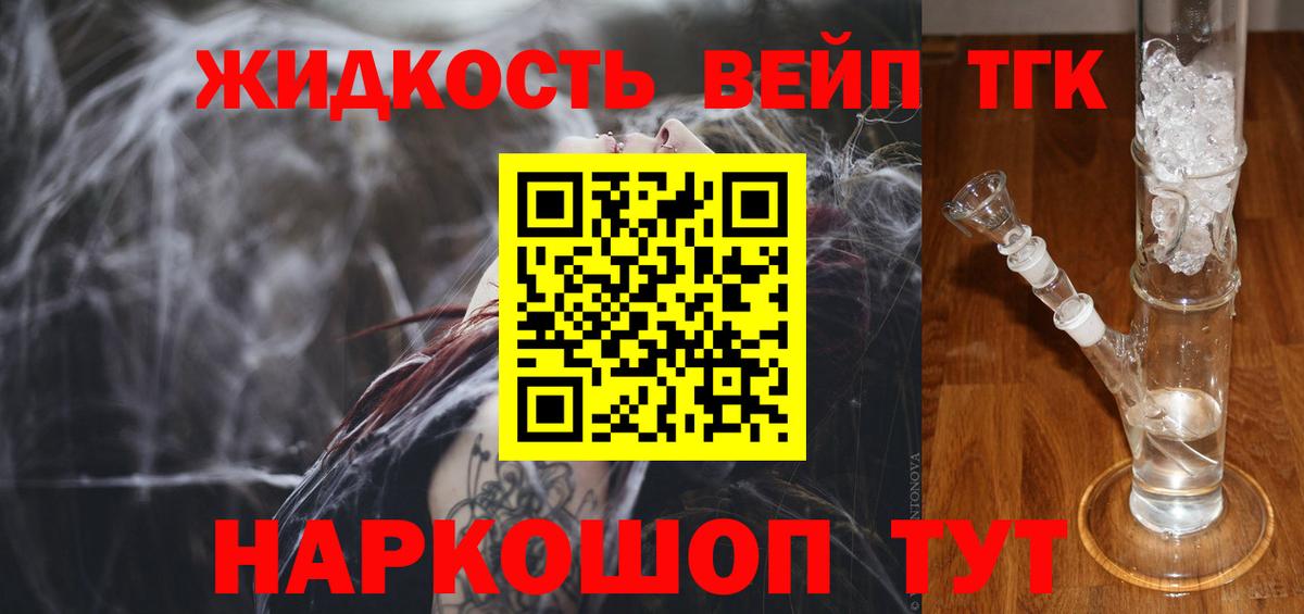 ТГК гашишное масло Ахтубинск