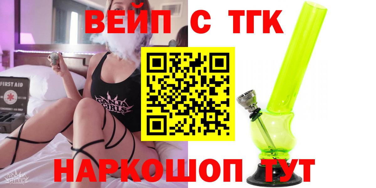 Ахтубинск  ТГК гашишное масло  Вход с VPN 