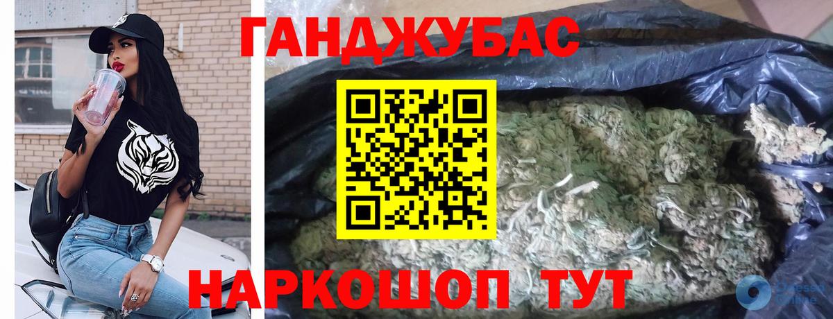 Ахтубинск  Бошки Шишки конопля  Вход с VPN  МАРИХУАНА Bruce Banner  Конопля план 